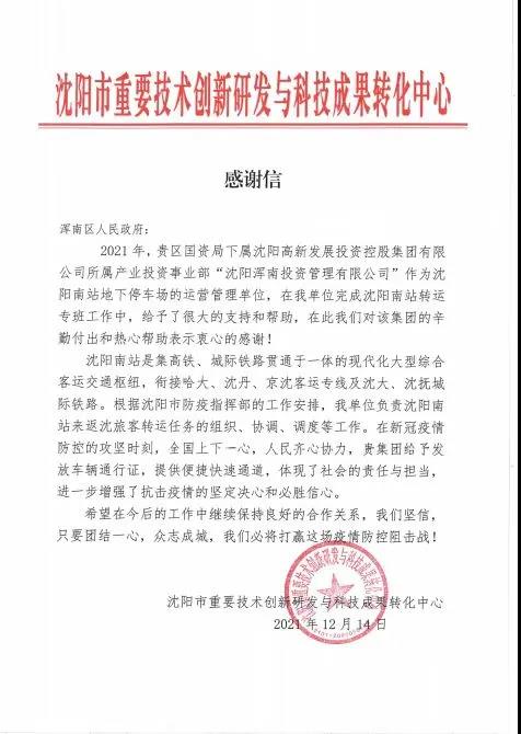 微信图片_20220104144343.jpg 微信图片_20220104144343.jpg